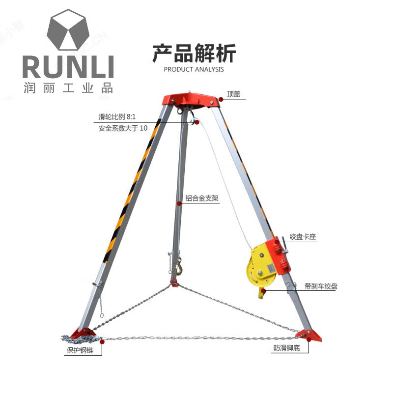 消防救援三脚架铝合金电动井口支架有限空间多功能起重应急三角架
