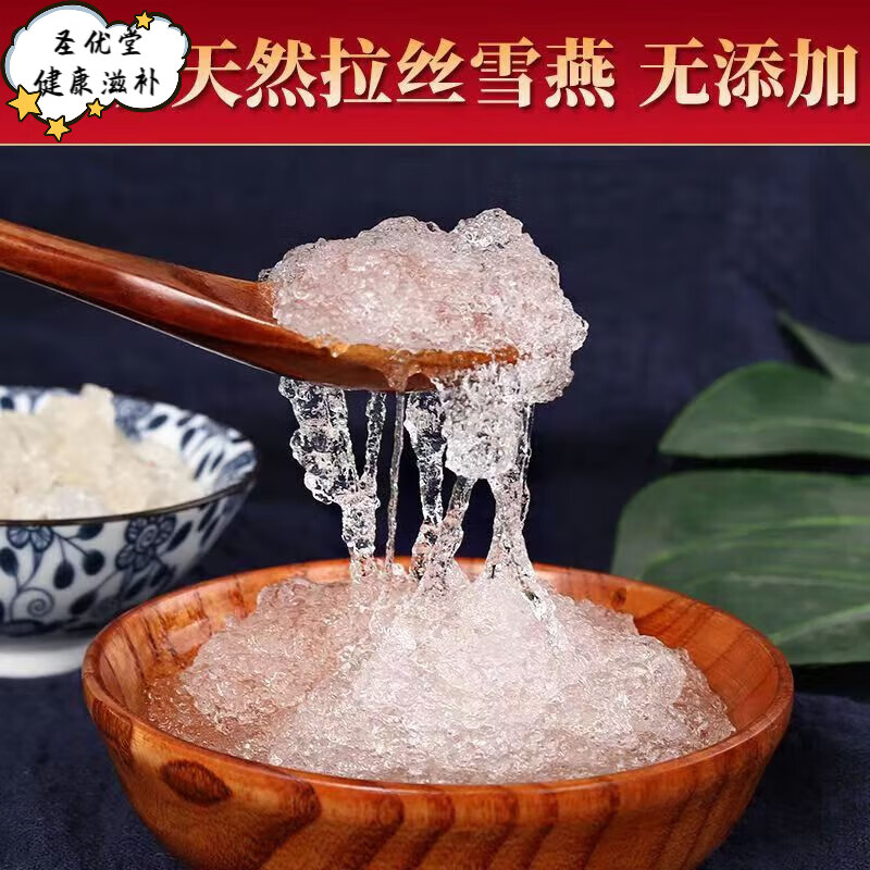 苹婆树拉植物丝雪燕植物燕窝血燕滋补100g可搭桃胶皂角米 100g天然
