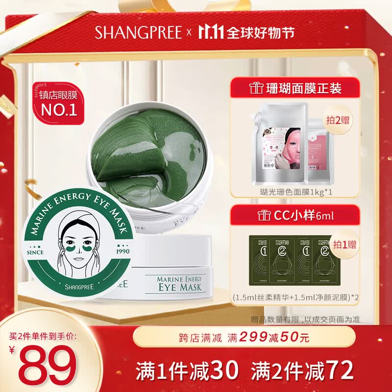 香蒲丽海洋水光绿眼膜贴60片（淡化黑眼圈眼袋男女补水眼膜）属于什么档次？