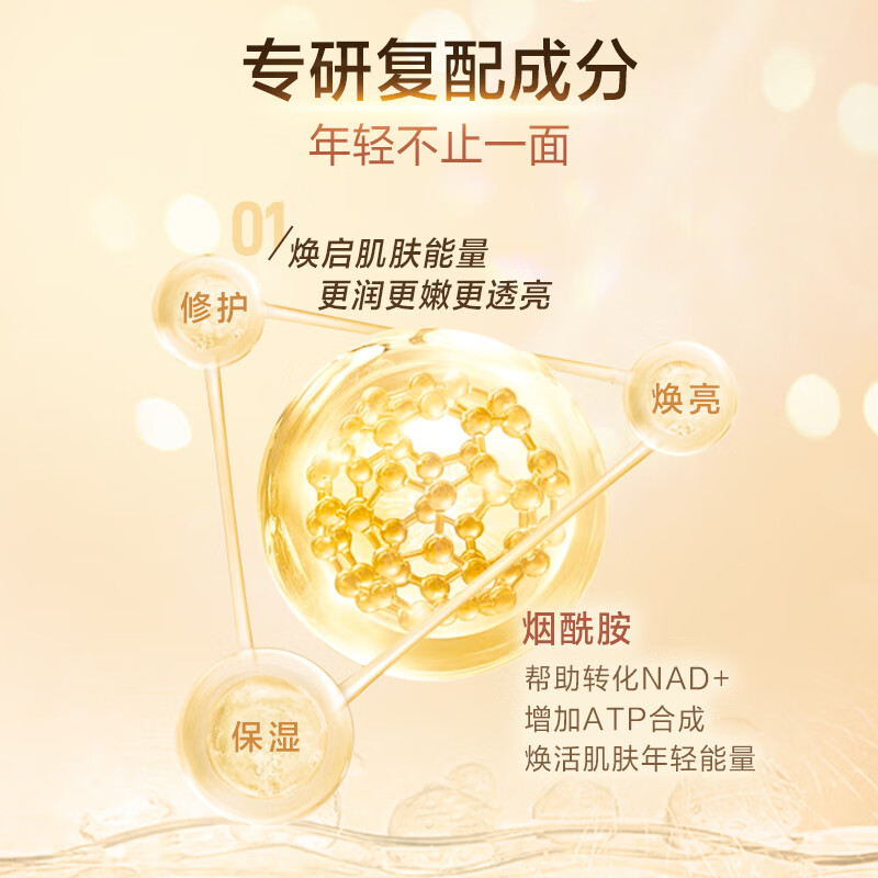 美素人参能量水补水保湿护肤清爽滋润强韧肌底送礼礼物 200ml*2