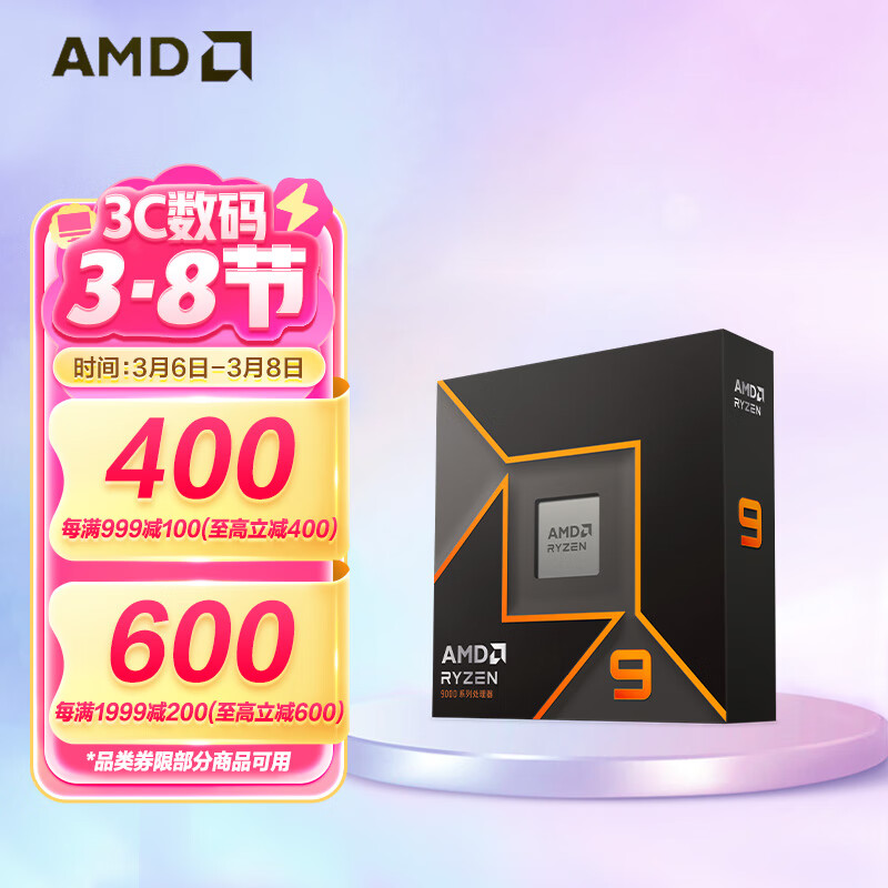 AMD ���� 7500F/7800X3D/9600X/9700X/9900X/9950X9800X3D 7��9�� ������AM5�ӿ� ��װCPU R9 9950XɢƬ