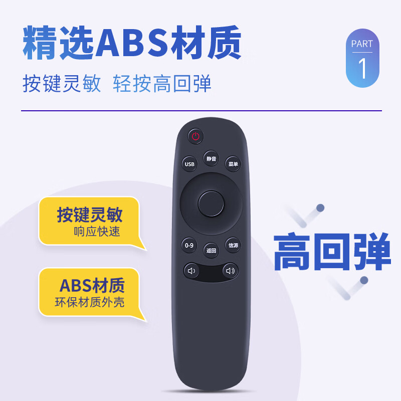 Accoona适用于长虹CHIQ启客网络液晶电视机遥控器板通用RID820 39D/32D2000N