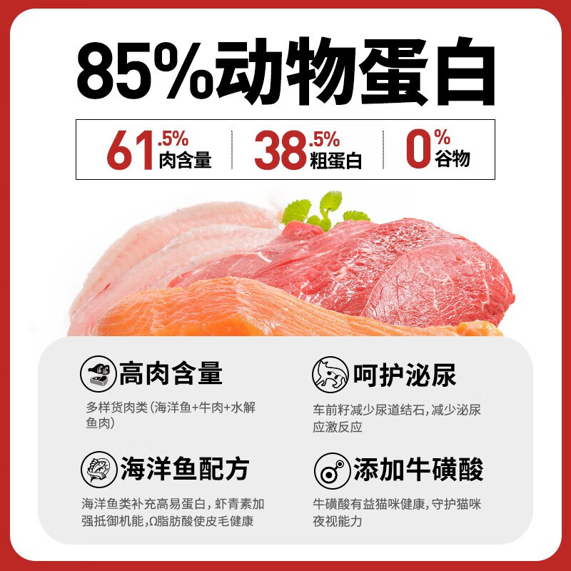 畅享优品Cheer Share无谷高肉全期猫粮 营养低敏易消化海陆盛宴成猫幼猫粮 畅享无谷高肉试吃装30g