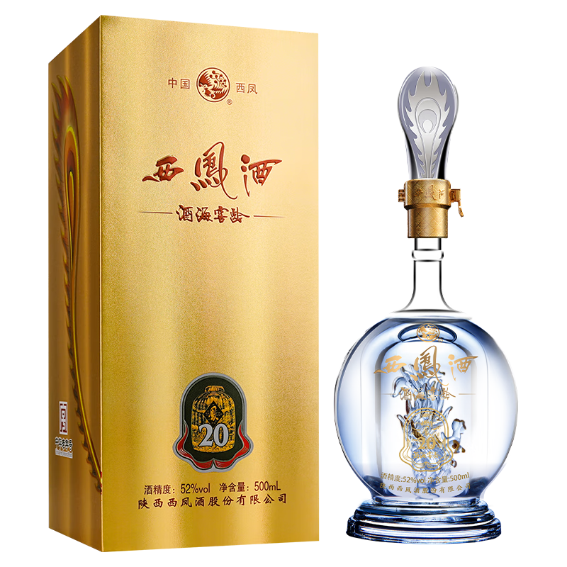 西鳳酒 20年 52度品鑒 酒海窖齡鳳香型白酒500ml單瓶盒裝 自飲宴請(qǐng)