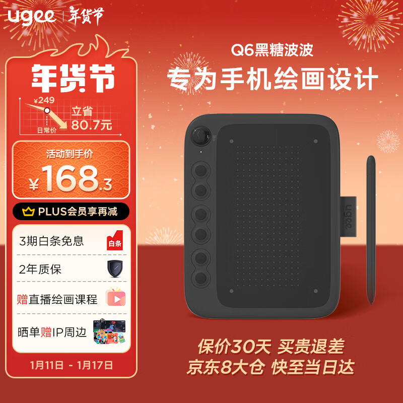 �ѻ���UGEE��Q6�̲����λ��ɽ��ֻ�������д��滭����ӻ����д��ѧ����ʦ���λ��� ���ǲ���