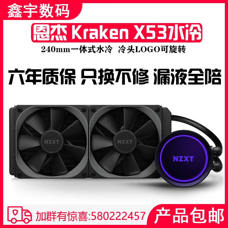 nzxt恩杰海英73/63/53/240/280/360mm一体式水冷cpu散热器 53 5 x53
