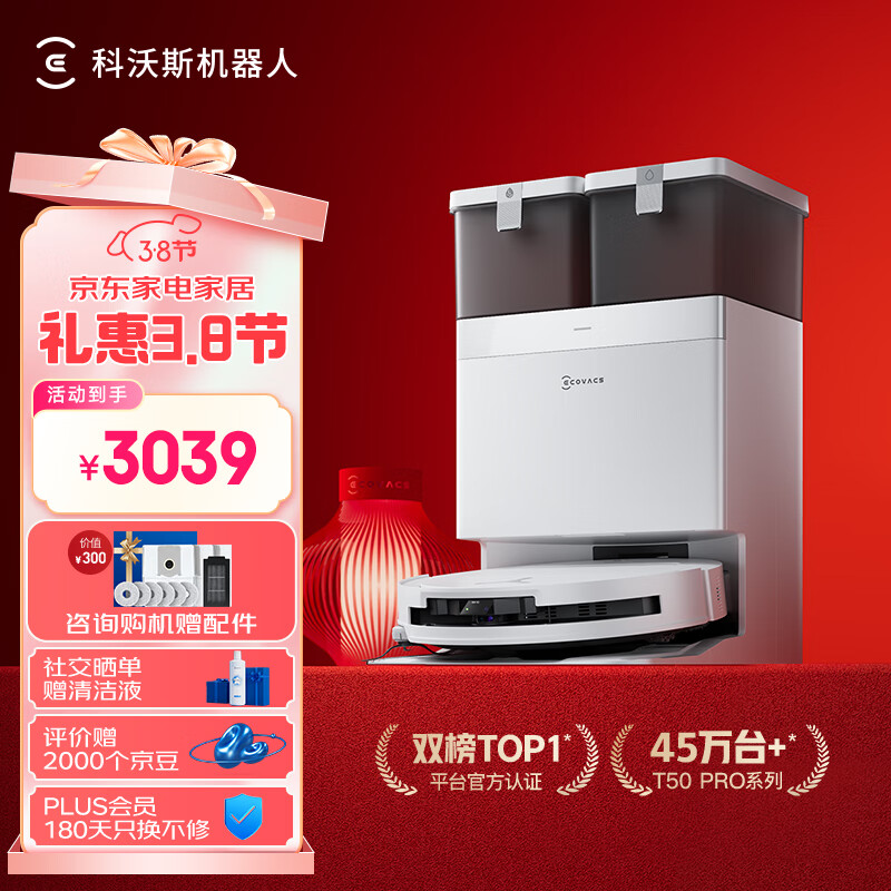 ����˹T50 PROɨ�ػ�����ɨ��һ���Զ���ϴϴ�ػ����ܼ���˫��е��ë��0��ˮ��汾