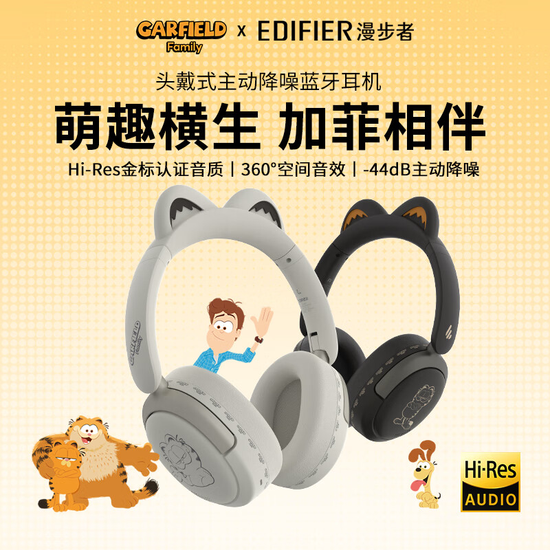 漫步者Fit Cat 加菲猫联名蓝牙耳机头戴式降噪礼盒包装无线耳麦音乐游戏节日礼品 尺玉白【主动降噪 金标音质】