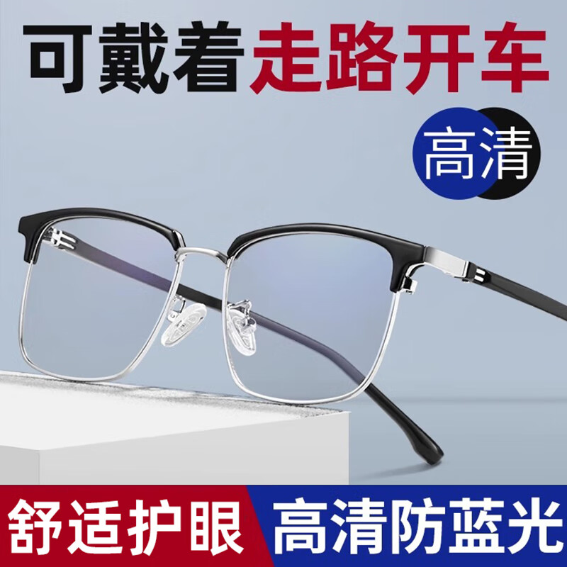 GOGOSOON大脸半框老花镜男高清超轻护目防蓝光时尚老光眼镜中老年高档女