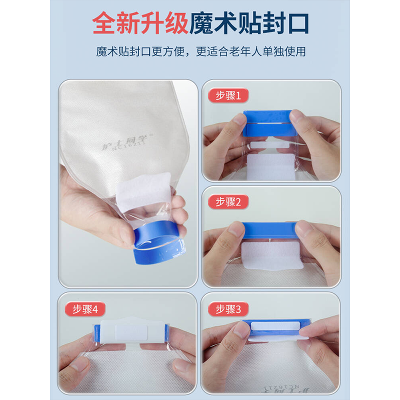 护士同学可排气造口袋二件式10386康L保两件式直肠医用一次性造口袋造瘘袋 秒排气可冲洗袋体【10个】兼容60底盘-送冲洗壶