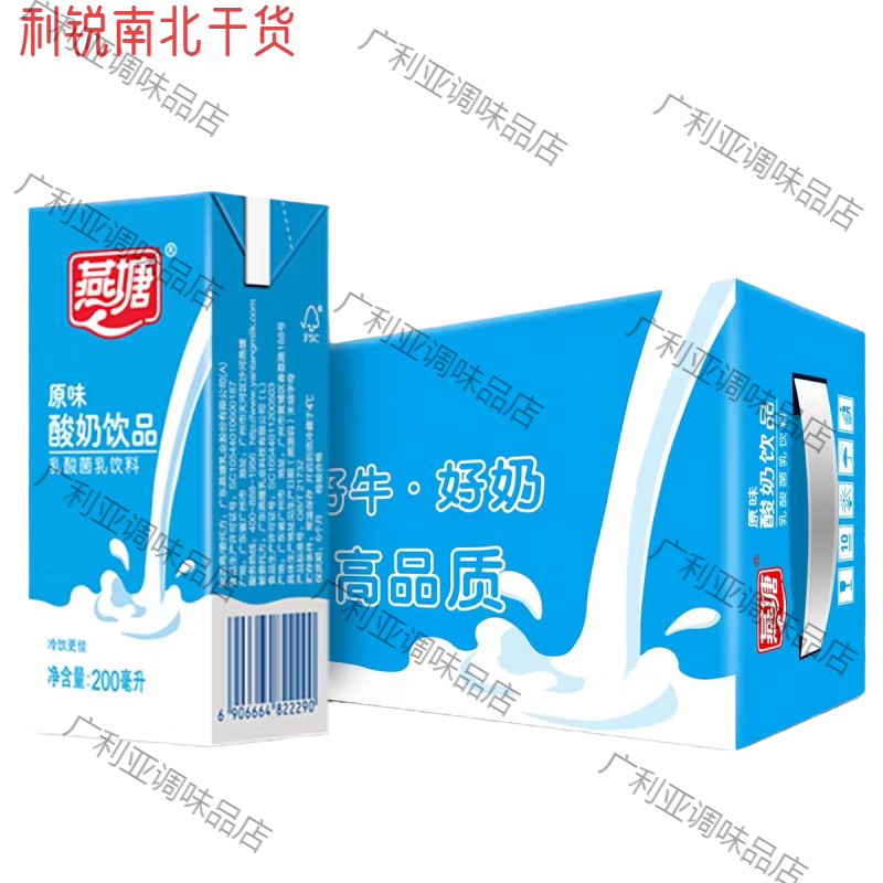 7月生产燕塘纯牛奶  饮品200ml/250ml整箱早餐乳酸菌牛奶 200毫升16盒整箱礼盒装