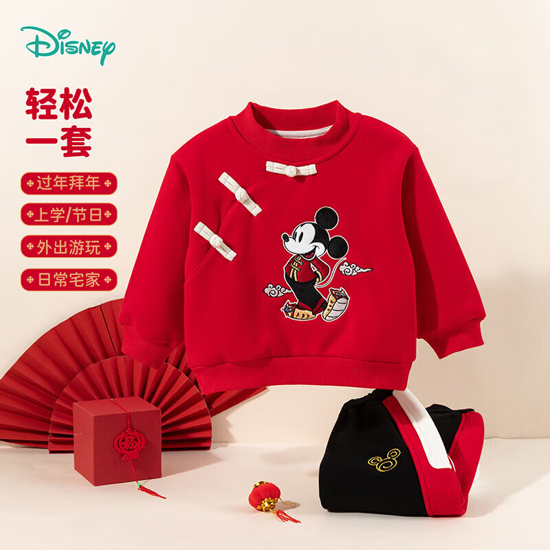 迪士尼宝宝（Disney Baby）男童新年款拜年服刺绣时尚加绒保暖舒适休闲百搭儿童卫衣套装 ZD1ET002男童大红 130