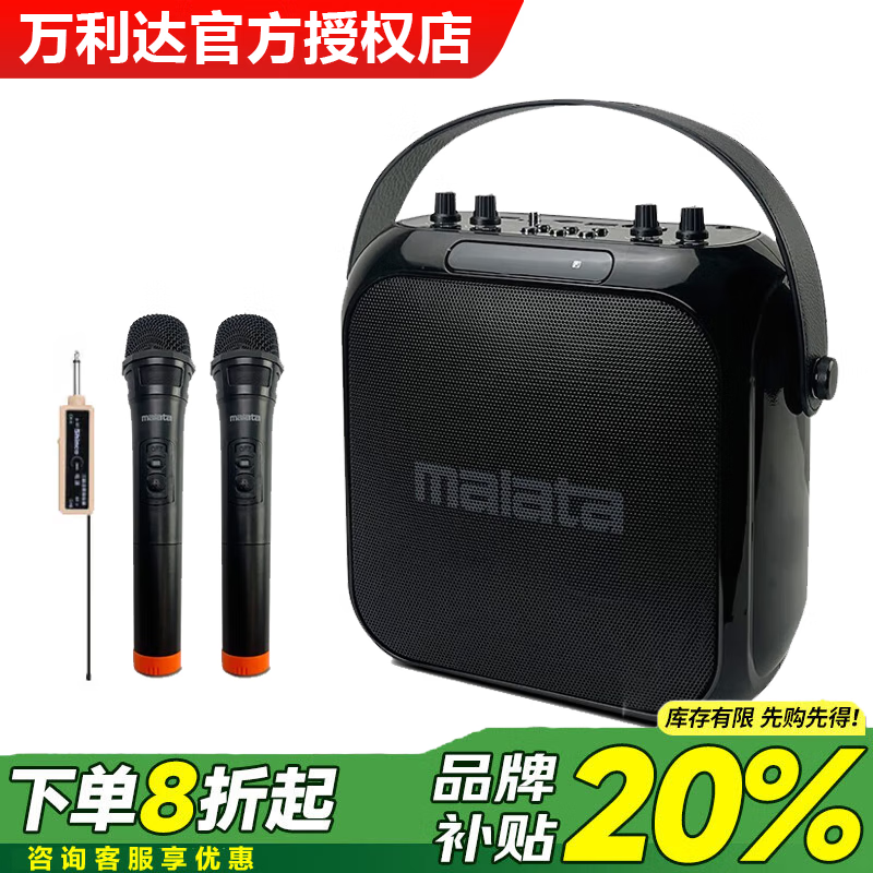 万利达（Malata）M+9403 蓝牙音箱户外音响K歌广场舞大音量小型手提便携式播放器 90W大功率+双话筒（万能）