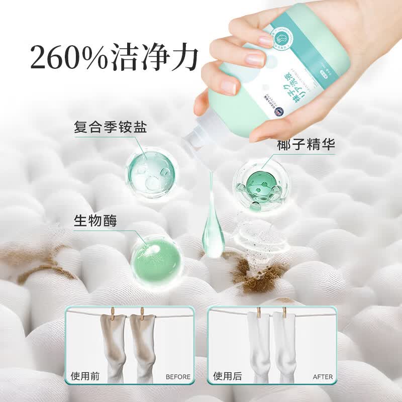媛后洗袜子专用洗衣液除臭抑菌去黄去渍清洁液去异味留香不发硬清洗剂 袜子清洗液500ml*2瓶