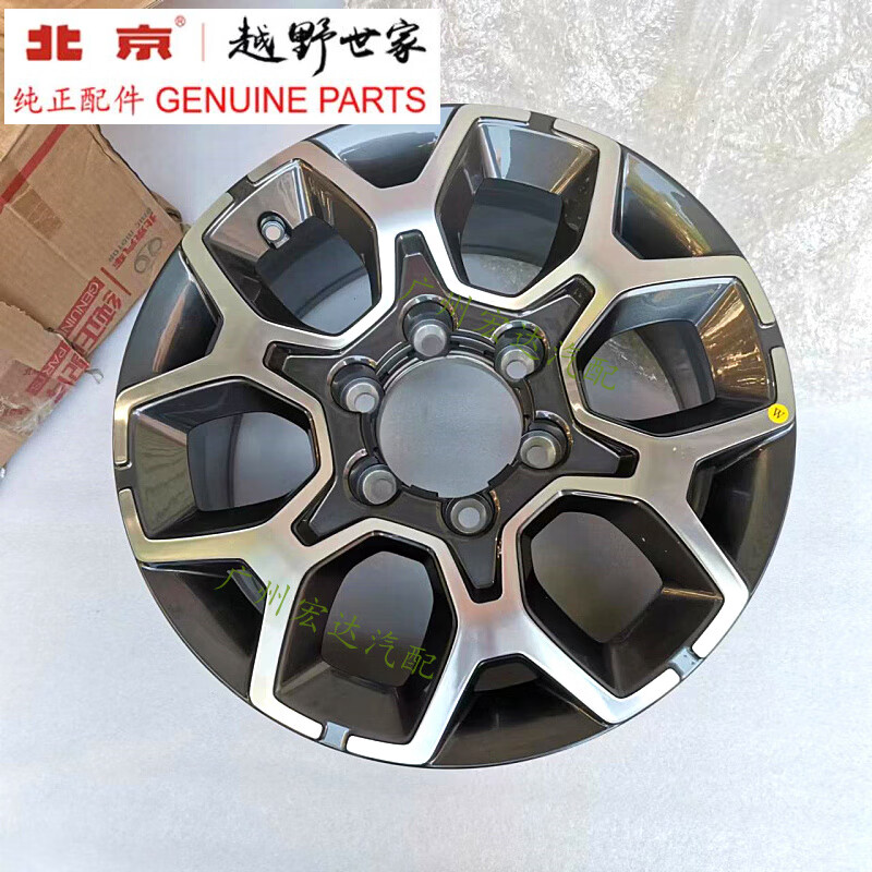 新款北京BJ40LBJ40PLUS原車鋼圈輪轂北京BJ4017*8j鋼圈輪轂配件 正廠