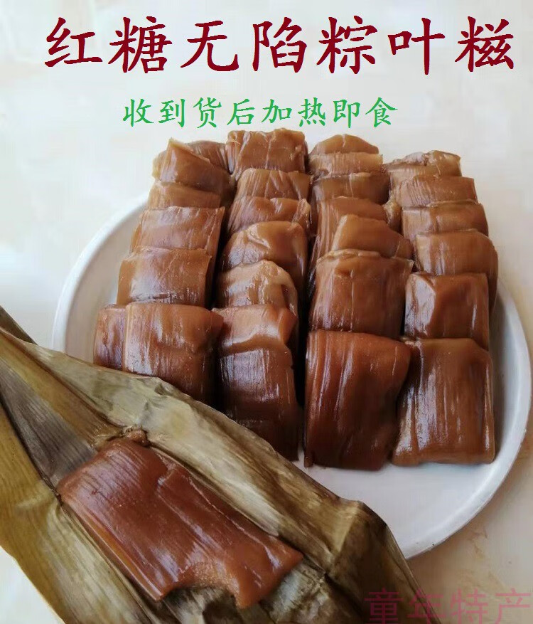 咔芙滋韶关始兴特产始兴灰水糍燕蒸糍红糖蕉叶糍客家年糕原味糍粑