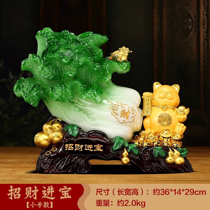 聚善緣福到財(cái)?shù)胶J白菜擺件招財(cái)家居客廳玄關(guān)電視柜裝飾品喬遷開業(yè)禮物 YC 小號(hào)招財(cái)進(jìn)寶白菜招財(cái)貓