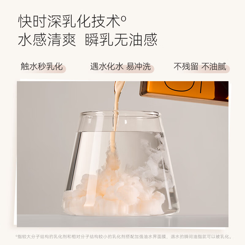 屈臣氏悠宜水感清透卸妆油150ml