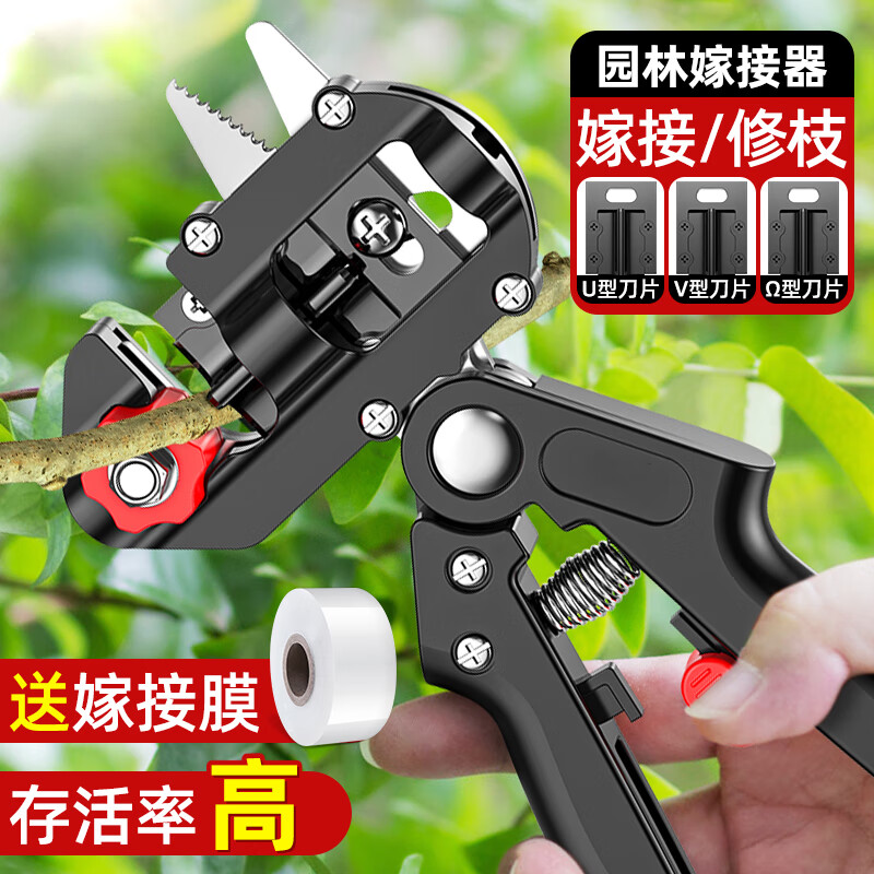 接運(yùn)貓嫁接刀多功能二合一嫁接機(jī)苗木果樹(shù)嫁接刀工具修枝芽接剪刀 sk5鋼(3刀片裝)