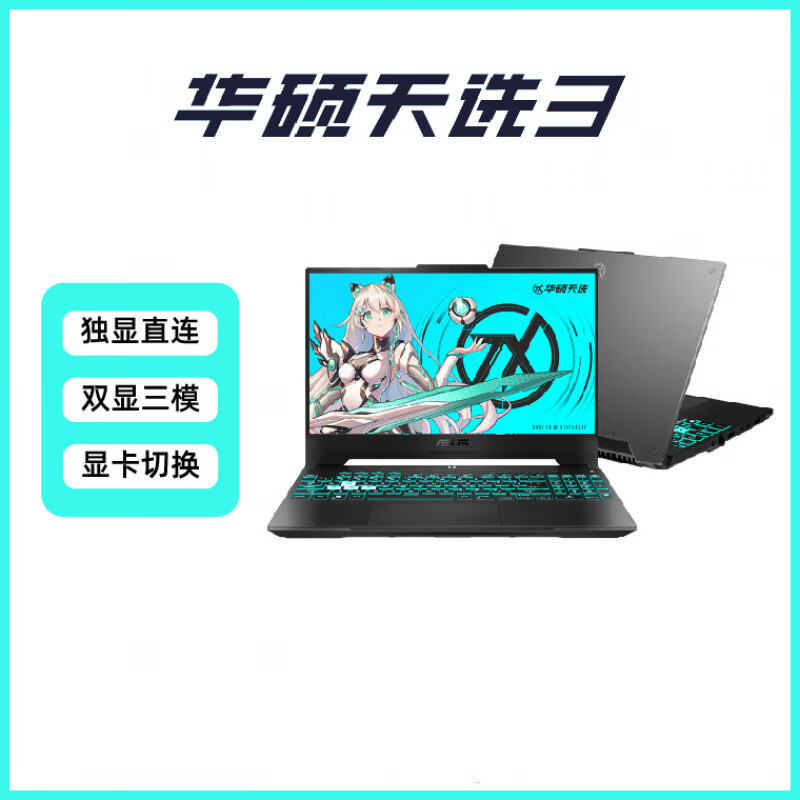 华硕（ASUS）/华硕 天选 游戏本天选2 天选3设计游戏笔记本电脑 天选2灰 i5-11400H RTX3050 14 16GB 512GB 固态硬盘