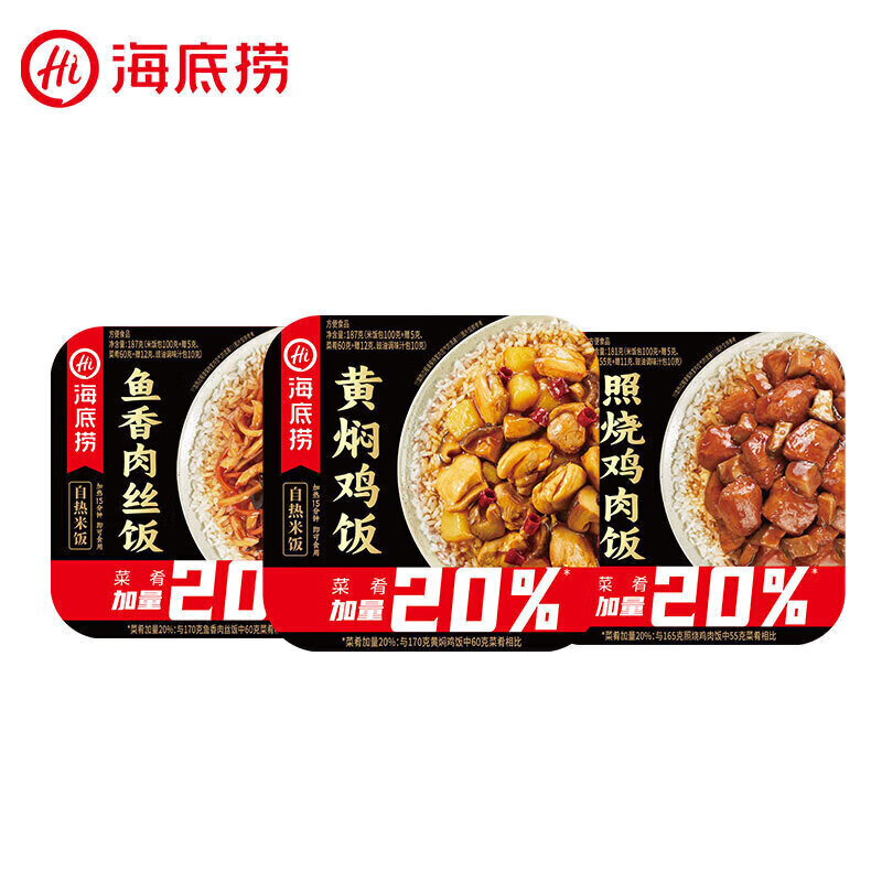 海底撈 自熱米飯 方便速食 懶人食品 魚香肉絲+黃燜雞+照燒雞185g*3盒 自熱米飯*3盒