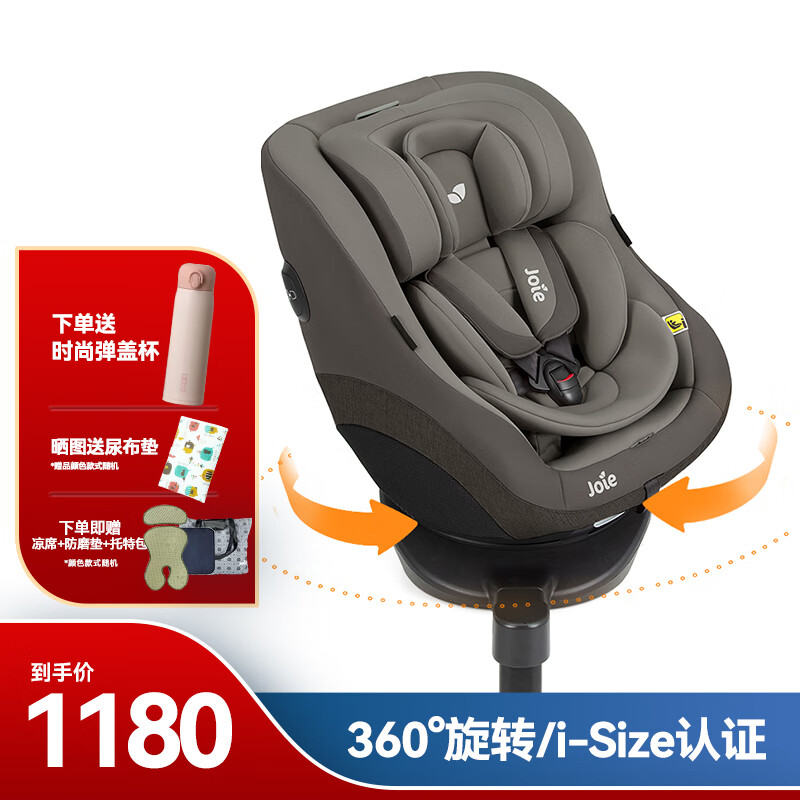 ɶˣJOIEͯȫisofixӲӿ0-4360תʿSpin 360 i-Size-ʿGTi-ɫ ISOFIXʵ980Ԫ