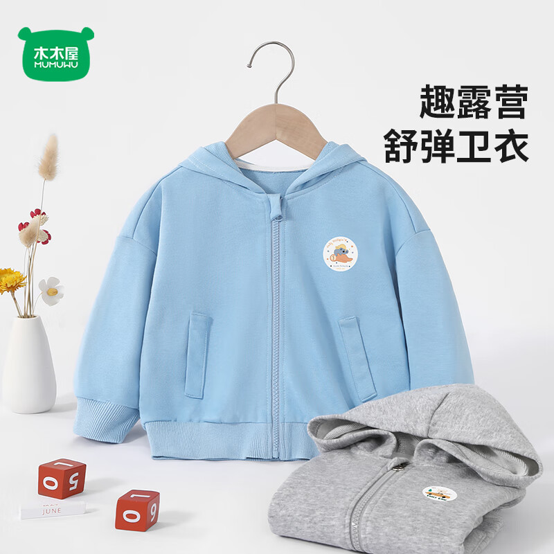 迷你木木屋儿童外套春秋男女童连帽卫衣外套中小童拉链外穿内搭上衣休闲舒适 好朋友 90 推荐身高80-88cm