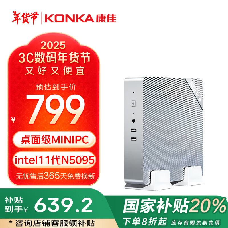 ���ѣ�KONKA��̨ʽ�����������ð칫����MINI PC��N5095 8G 256G ˫ƵWiFi ������