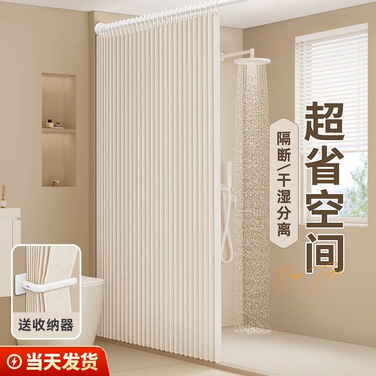 未来式浴室折叠浴帘磁吸防水淋浴房隔断卫生间干湿分离隐形挡水帘免打孔 米白色双侧磁吸（帘+杆） 适用宽度150-179 帘宽1.8米高2米