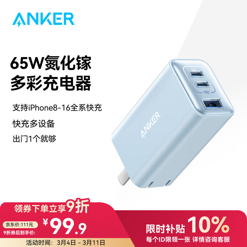 ANKER ���˶�ڿ��ͷ65W�����س����PD���iPhone15/16ProMax��Ϊmate60ProMackBookƽ��ʼǱ����� ������65W���������ڿ��