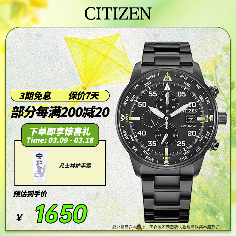 ǣCITIZENֱպ⶯ۺԸִ˽CA0695-84Eʵ1650Ԫ