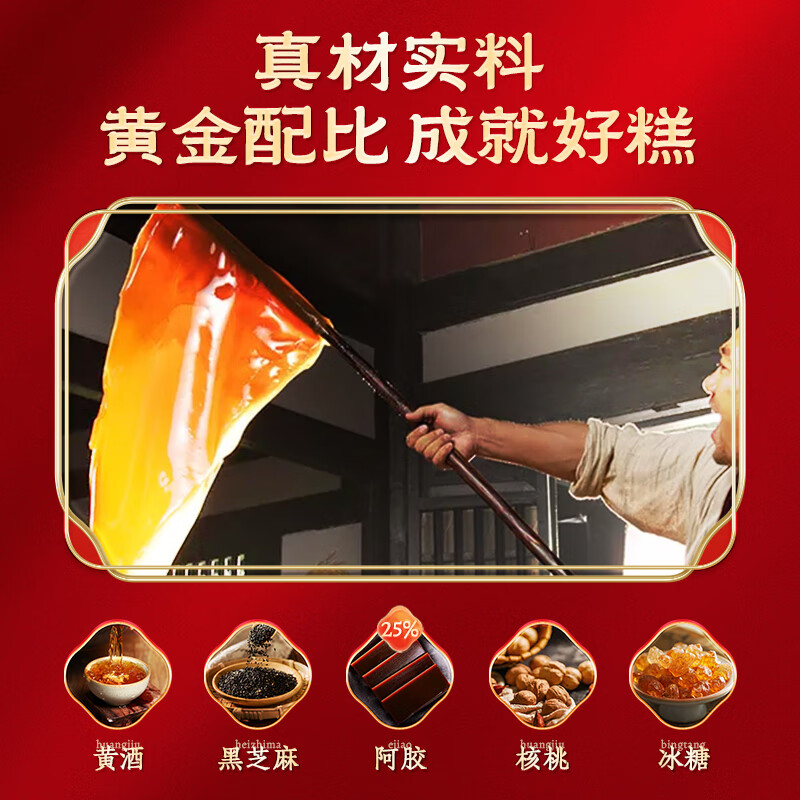 国健湘康正宗阿胶糕300g阿胶礼盒阿胶膏气血女送父母补品营养品山东东阿 【阿胶糕含量25%】 300g*1盒 【贵在运费】