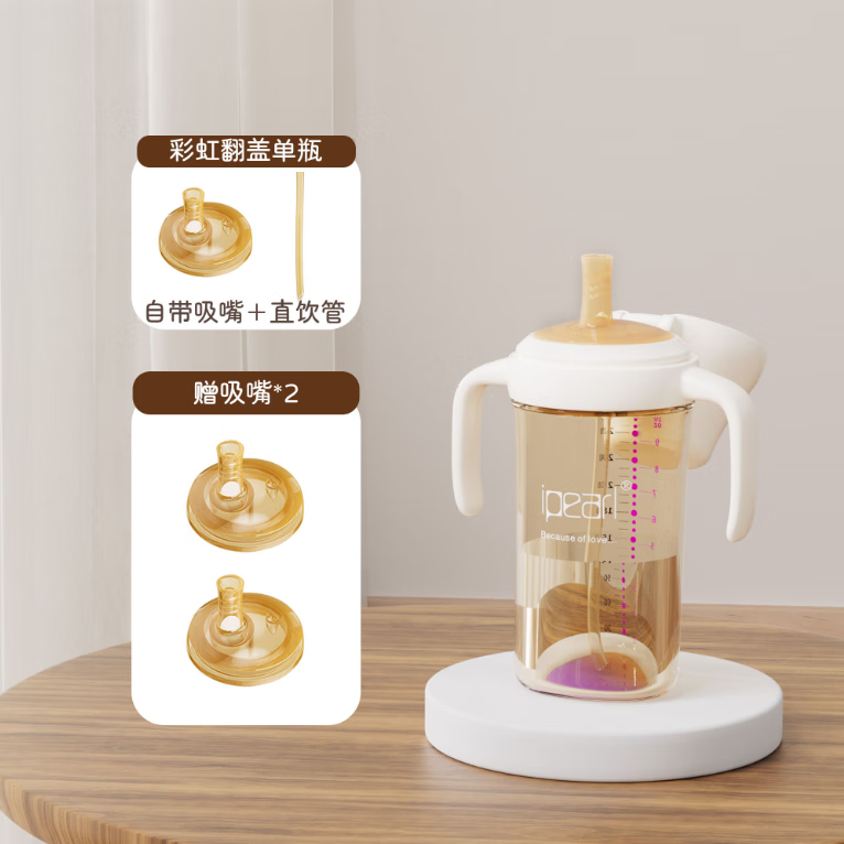 爱贝尔奶瓶PPSU翻盖奶瓶彩虹学饮鸭嘴杯宝宝婴儿水杯吸管杯防胀气 直吸款（带2个吸嘴） 300ml 9-12月