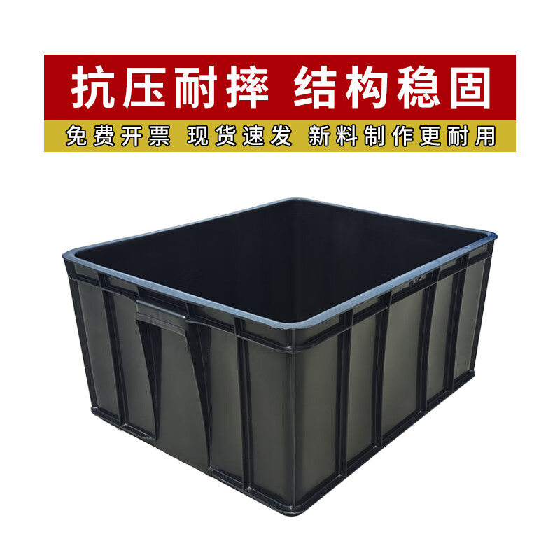 驭见未来 防静电周转箱零件盒黑色加厚电子物料中转箱 16号箱600*500*300mm