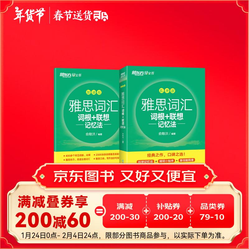 �¶��� ��˼�ʻ�ʸ�+������䷨ ����� IELTS ��������˼�����¶����̱���