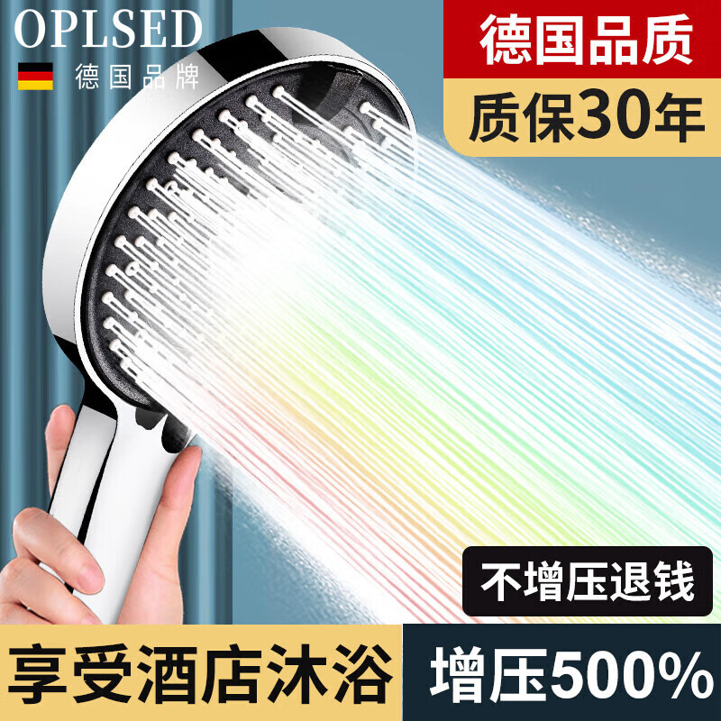 OPLSED���¹�����ԡ��ѹ������ͷ����ԡ����ˮ��ϴ����ԡԡ����������ͷ