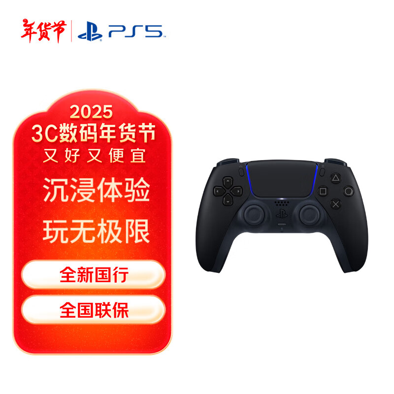 PlayStation索尼（SONY）PS5 PlayStation DualSense无线游戏手柄 ps5手柄 经典色-午夜黑