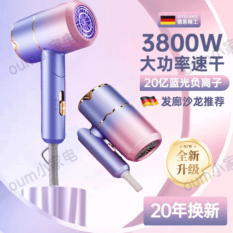 S精品电吹风适应高速吹风机吹头发家用大功率静音负离子护发冷热 渐变粉【铜芯变频高速电机】30年包退换 1800w+5亿负离子护发-官方正品