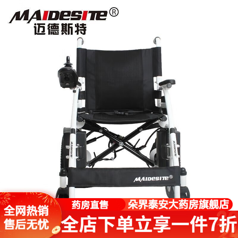 邁德斯特輪椅 邁德斯特電動輪椅折疊輕便老人輪椅車老年人殘疾人電動輪椅車 軍綠色
