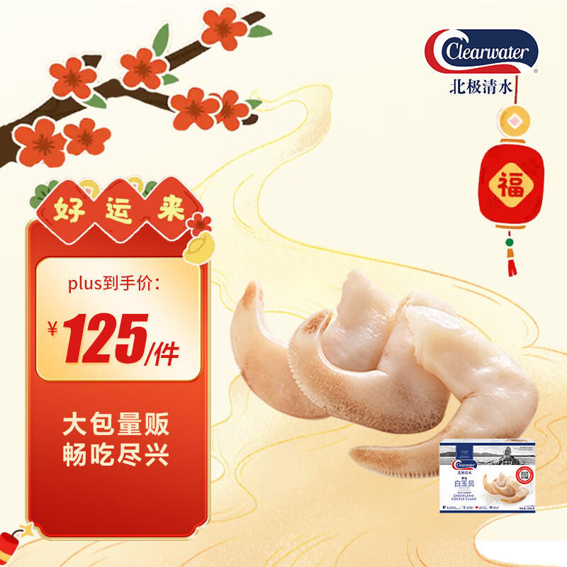 Clearwater ���� 2�����װ 80-100ֻ