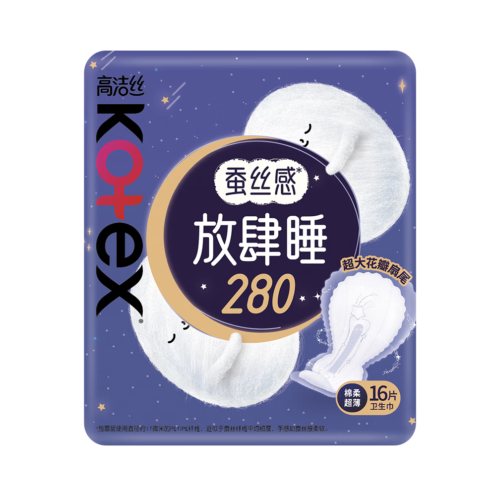 �߽�˿ ��ҹ�ǻ� ��˿�з���˯������ 280mm 16Ƭ ���� ����� 9.9Ԫ