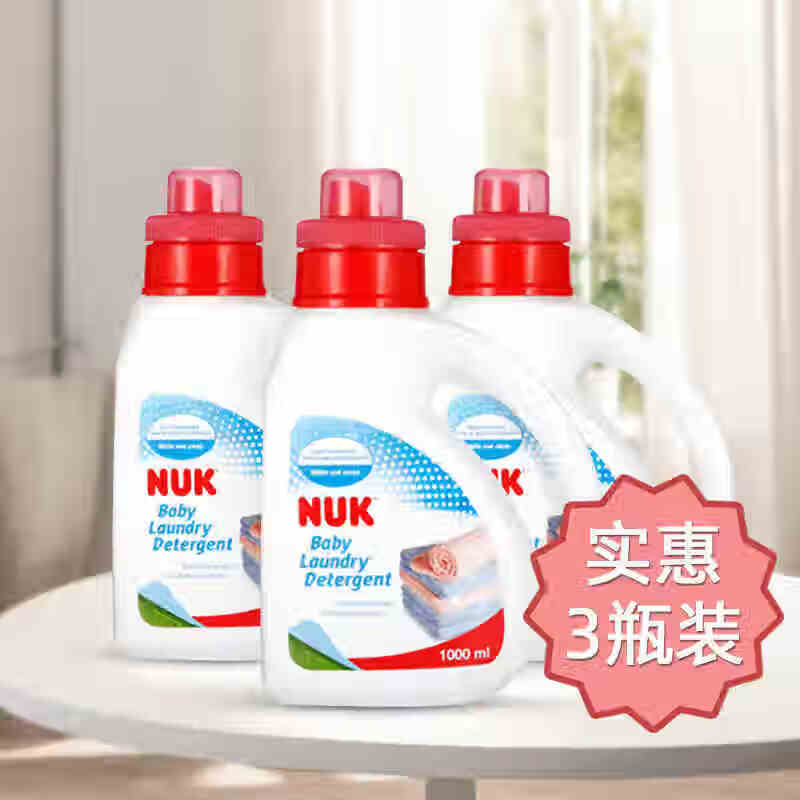 NUK兒童嬰兒洗衣液新生寶寶專(zhuān)用溫和無(wú)添加衣物清洗液1L 實(shí)惠3瓶 1000毫升 無(wú)香型