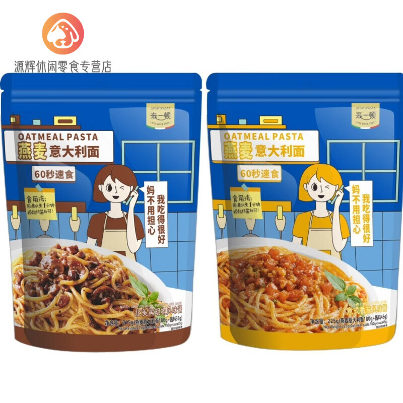 来一顿北美黑胡椒风味酱燕麦意大利面番茄风味学生早餐拌面懒人 番茄意面225*6袋