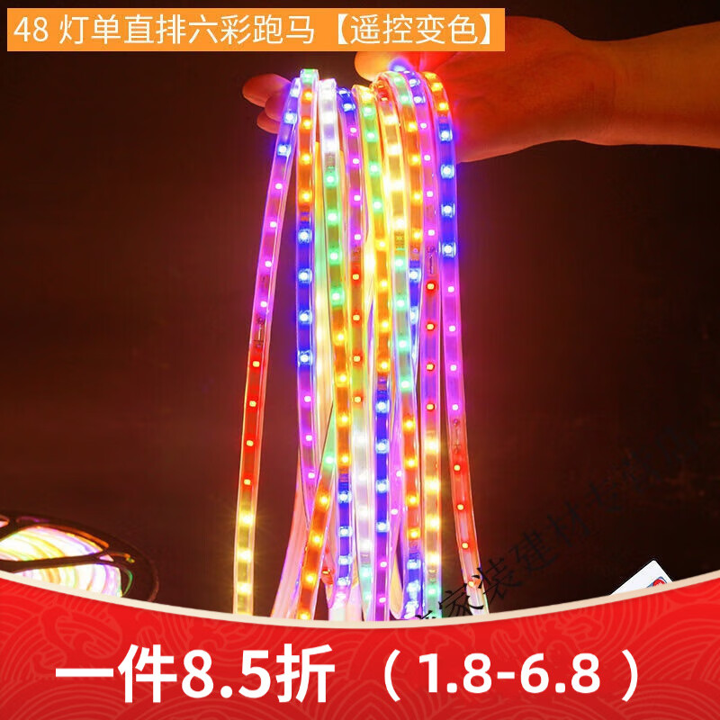 多瑙夢led燈帶戶外跑馬防水燈帶客廳七彩爆閃爍變色燈帶線燈條彩燈220v 流水漸變跑馬燈遙控款 80米+5個控制器+卡扣尾賽
