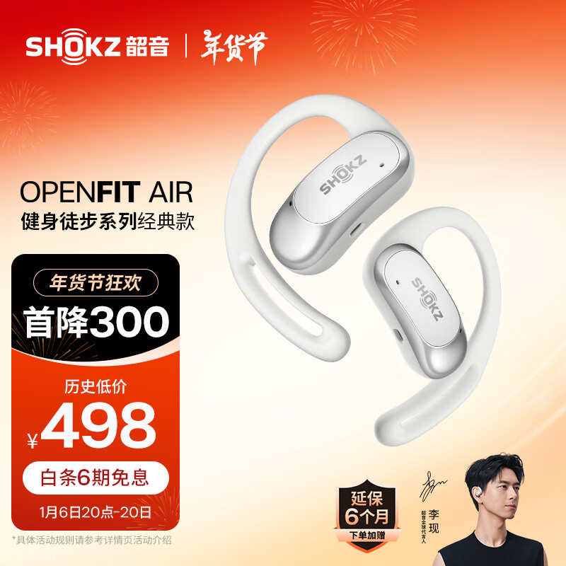 SHOKZOpenFit Air T511ʽҶʽǹǴ˶ܲ  ʵ468Ԫ