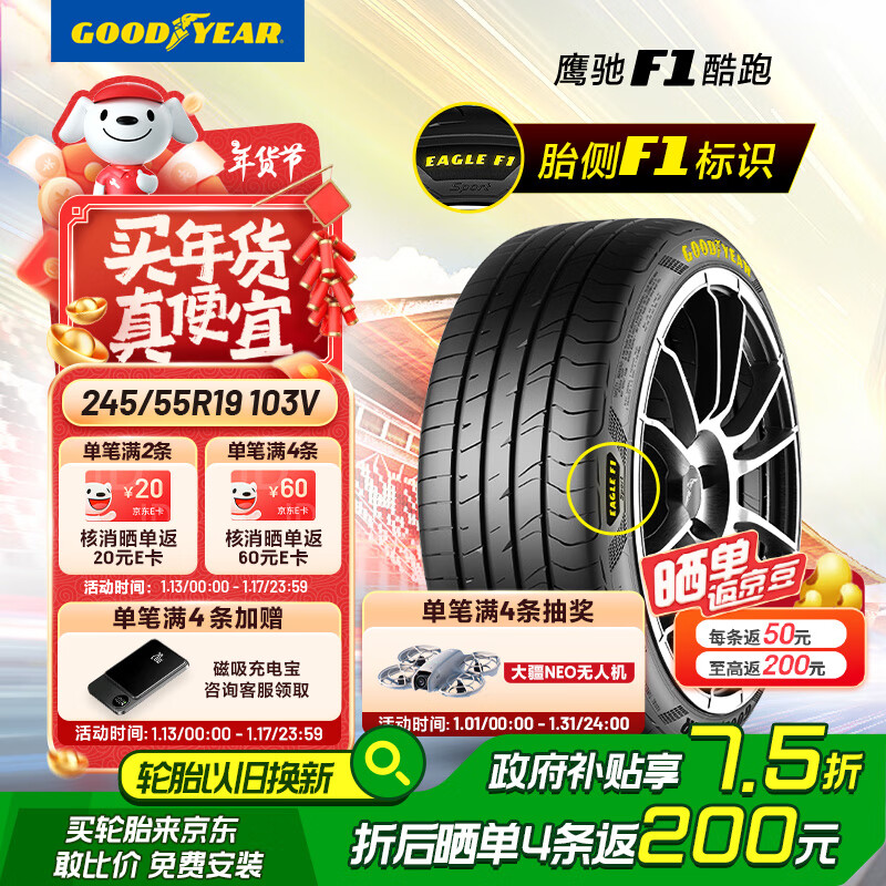 ̥245/55R19 103V EF1 SPORTӥF1ܺ︣籾ʵ641.52Ԫ