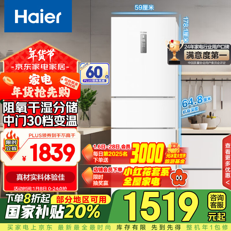 ڲHaier255˪ŶŵСͼBCD-255WLHC35EWVU1 1899Ԫ