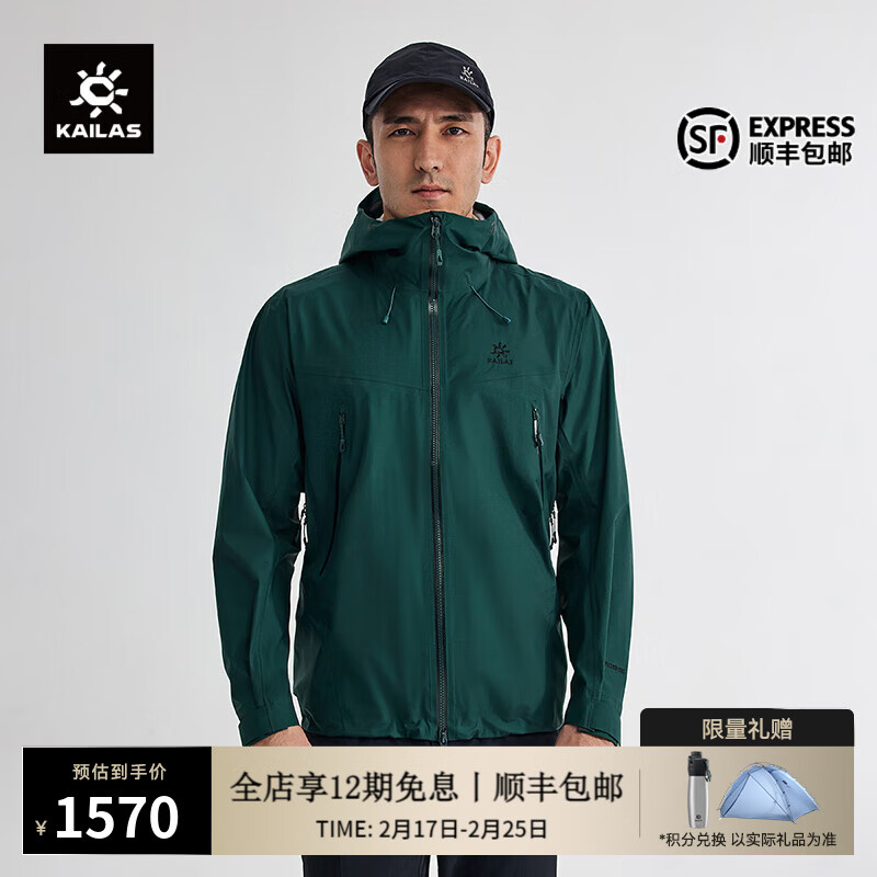凯乐石（KAILAS）博格达LT硬壳冲锋衣 男女 FILTERTEC 3L防水户外登山防风夹克外套 KG2441128-男-松石绿 L