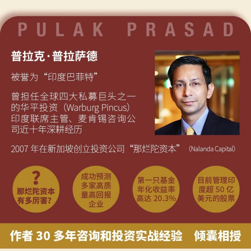 中译出版社【2025豆瓣年度图书】我从达尔文那里学到的投资知识 呼兰推荐 聪明的投资者都在看 我从达尔文那里学到的投资知识