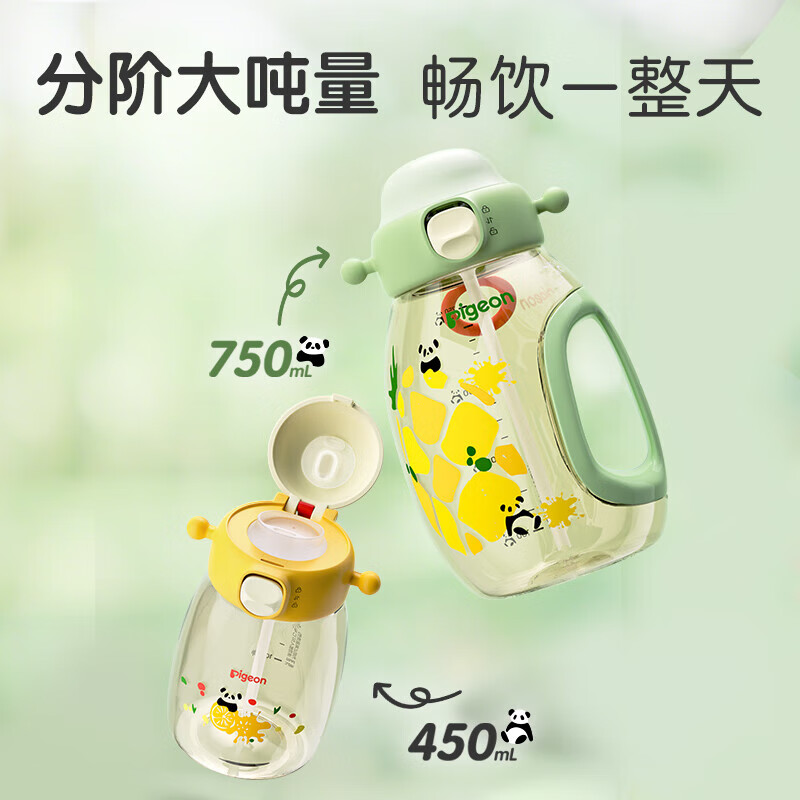 贝亲水杯 儿童水杯 宝宝喝水杯 大容量吨吨杯 PPSU材质双饮杯 吸管杯 450ML-动物派对-绿色-2岁+